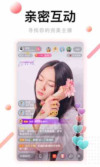 花房直播APP2026新版下载直装