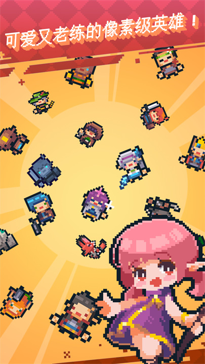 英雄之战单机版免费下载