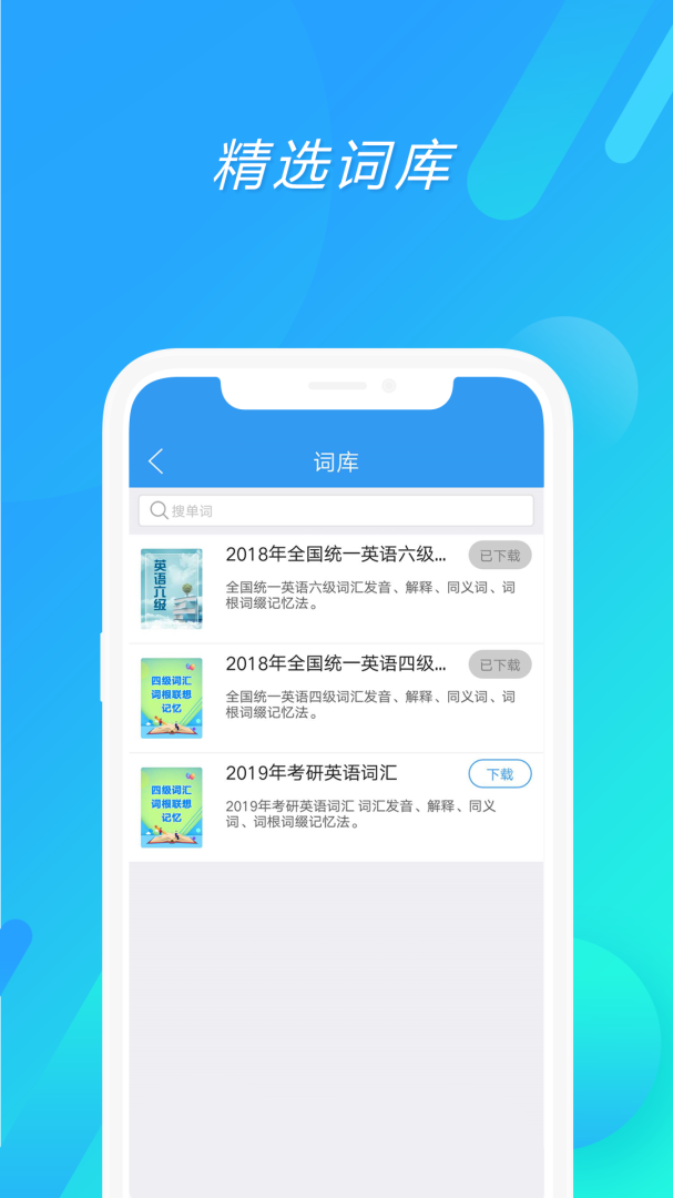 考研英语app免费版v9.497.1208
