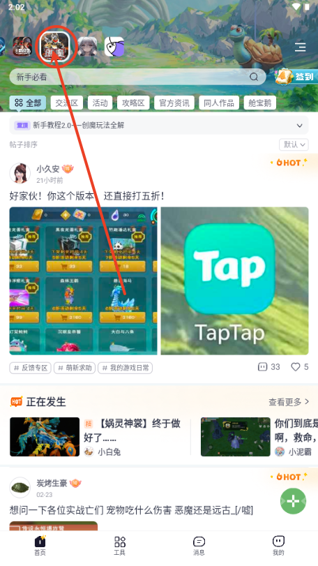 摸鱼社下载正版2025
