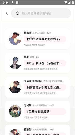 卿卿我我app(LoveyDovey)