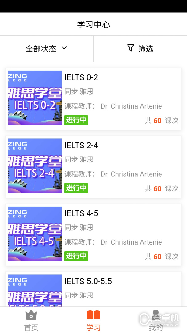 智能教师免费版下载直装