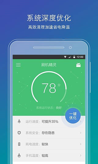 刷机精灵手机版本app免费v4.0.0 安卓版