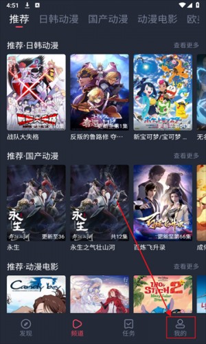 横风动漫免费版