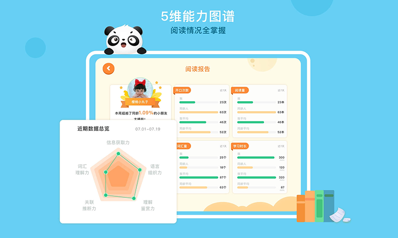 竹子阅读最新版v2.4.1