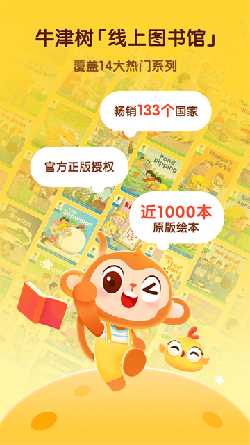 奇奇学英语 v4.5.4 手机版v4.5.4 安卓版