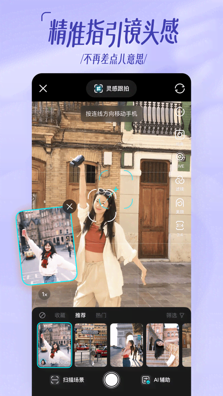 可颂app最新版v16.1.0