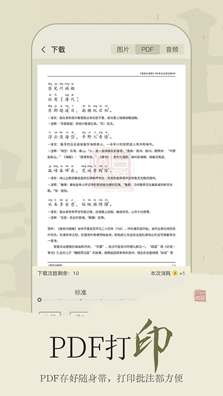 古诗文网最新版v3.9.1