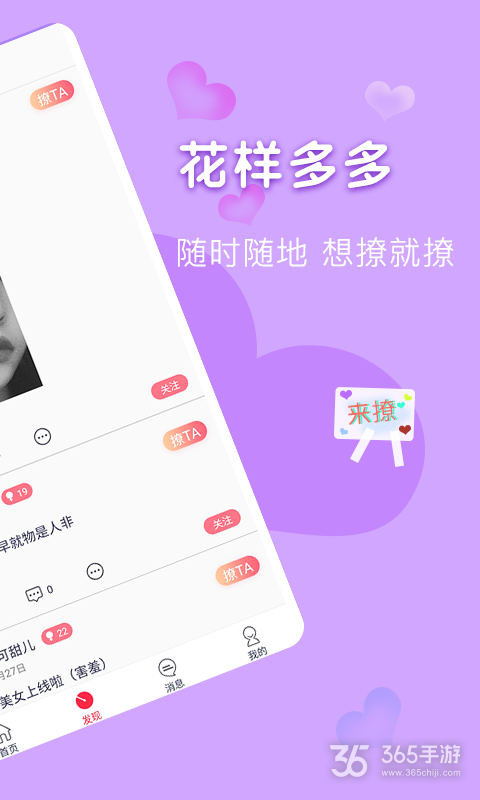 夏娃直播无广告破解版