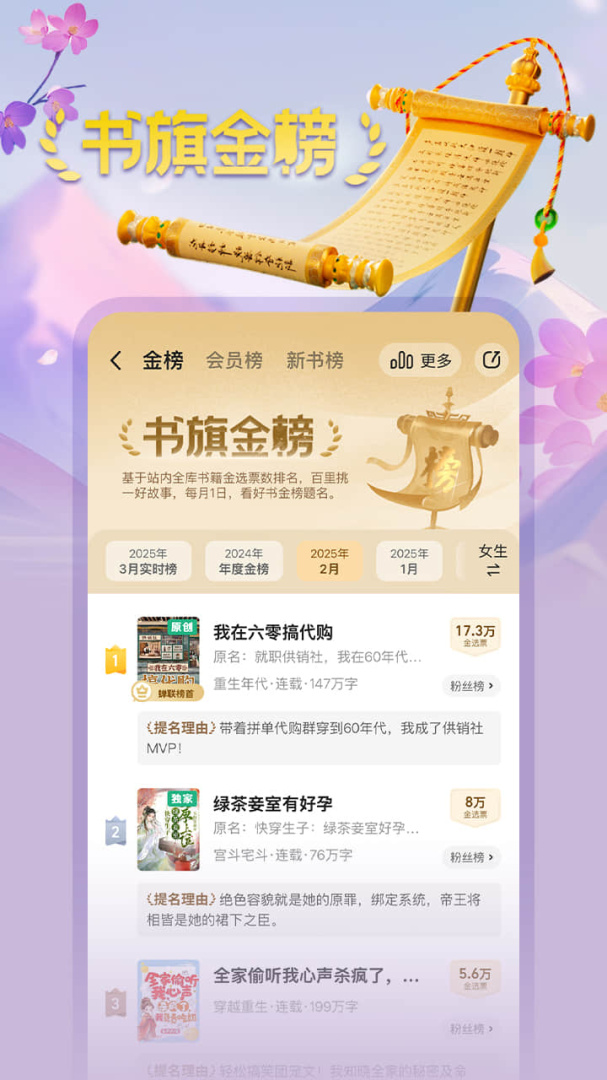 书旗小说app最新版本v12.5.4.252