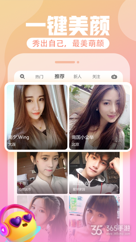 花花直播无广告版