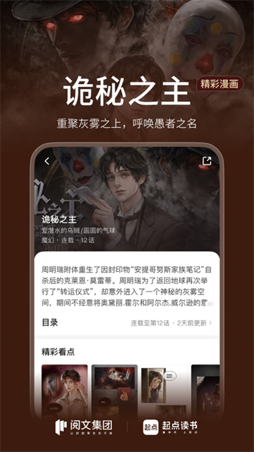 起点中文网app