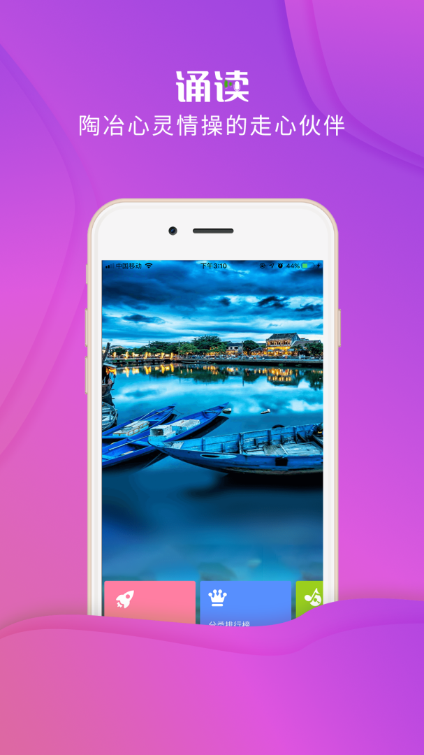 校园诵读最新版v1.5.18