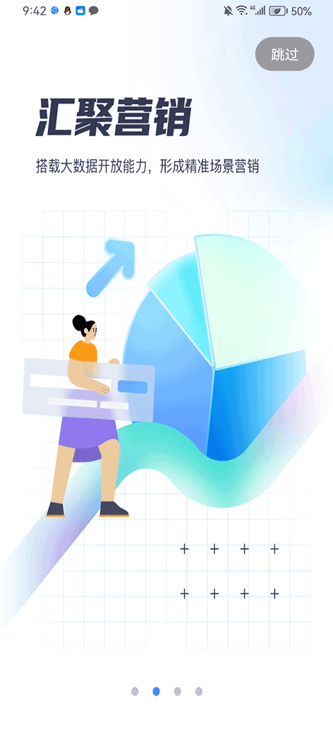 陕西省移动网格通最新版免费v25.04.10.01 安卓版