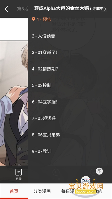 追书免费漫画大全app下载官方正版