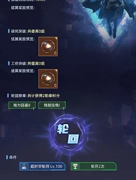 60秒差距手机中文版免费下载