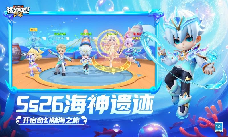 逃跑吧少年手游版免费下载