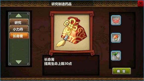 三国大时代4霸王立志