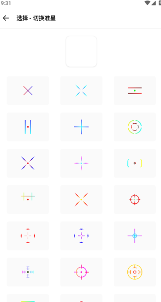 阿浪画质助手5.5