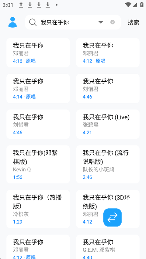 苏澜音乐app官方网正版v5.0 安卓版