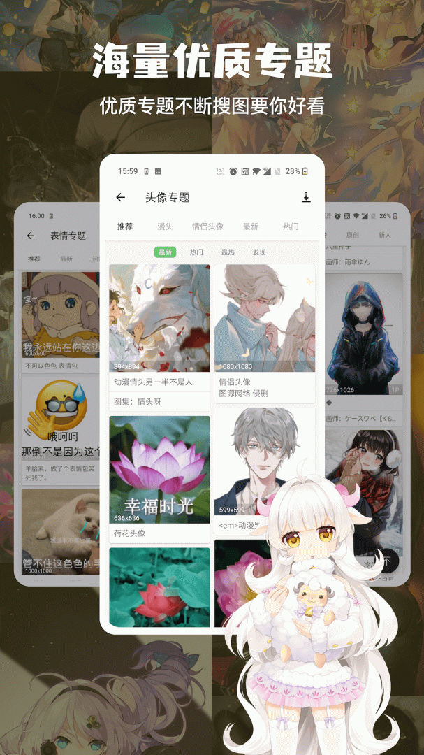 搜图神器最新版v5.4.0