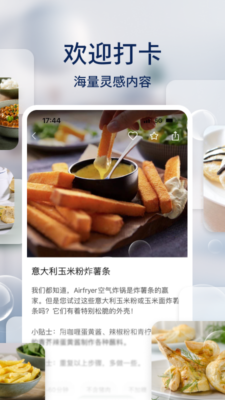 飞利浦智慧家最新版v2.4.0