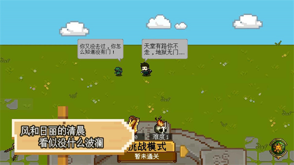 碾碎它们手游最新版