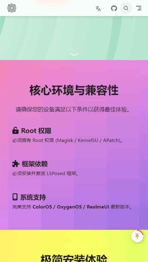 O神模块安卓版v16.3.956 安卓版