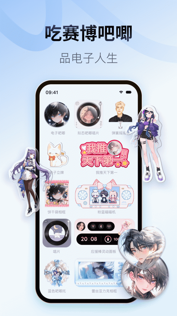 ColorfulWidget万能桌面主题小组件v8.9.9.1m