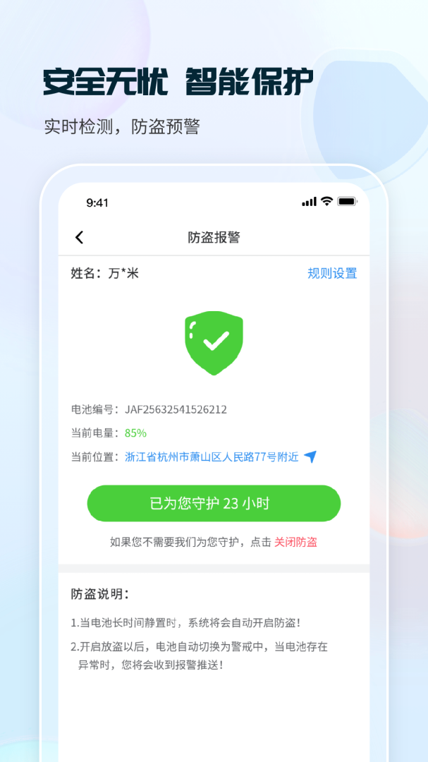 这锂换电app最新版本v8.4.4.6