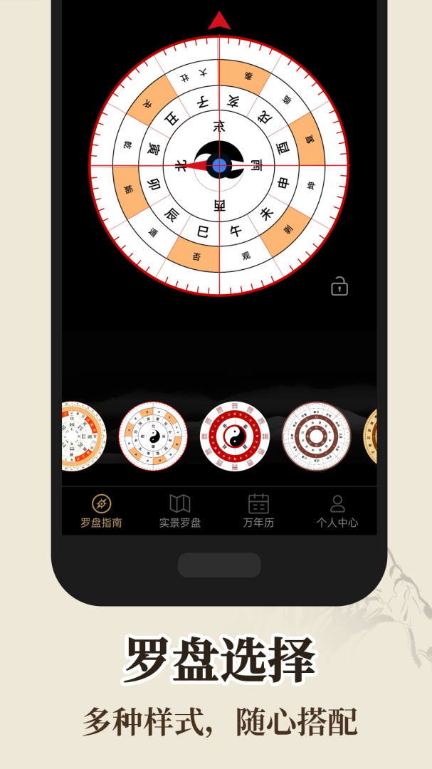罗盘指南针最新版v6.57