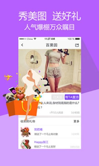 乐秀直播福利版