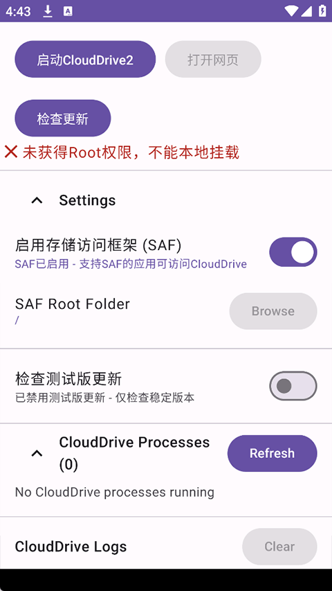 CloudDrive2手机上安装v0.9.22 安卓版