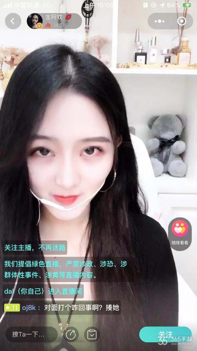 映客直播互动版