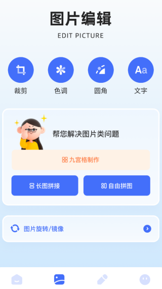 截图宝app