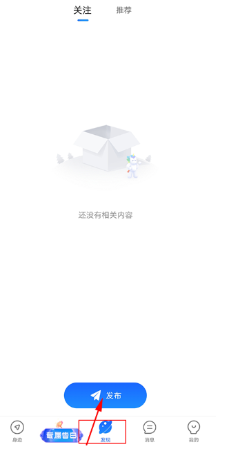 u蓝正太安装包(Blued)v7.44.0安卓最新版