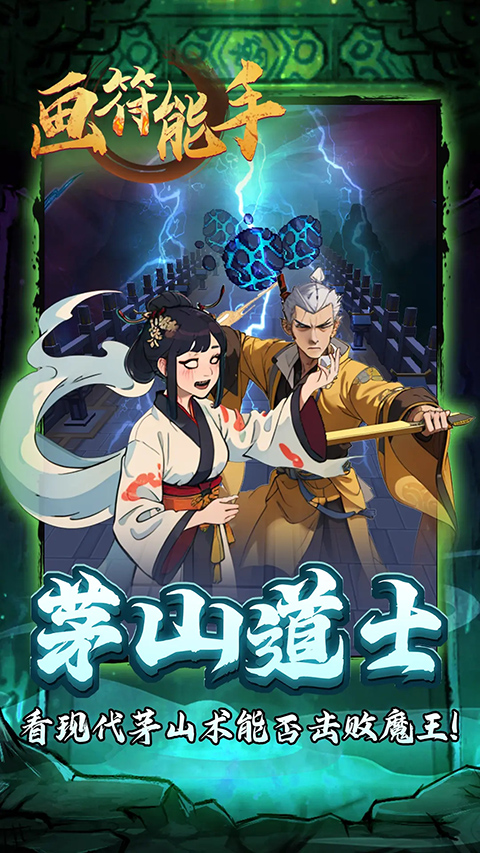 画符能手最新版 v1.1.7安卓版