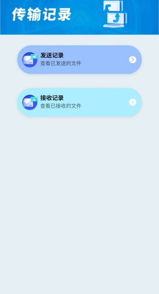 手机数据秒搬家