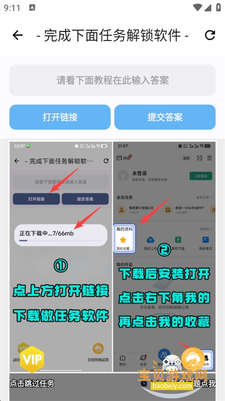 主题库pro软件官方手机版