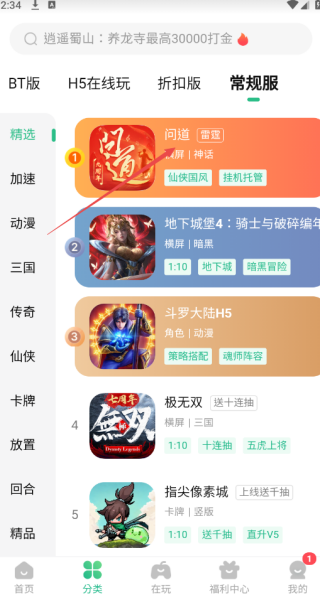 7399游戏盒app正版