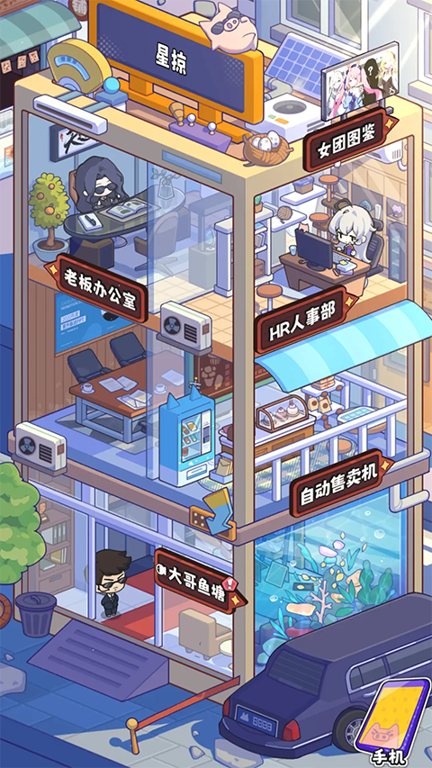 江南第一主播公司官方正版 v0.4.9安卓版