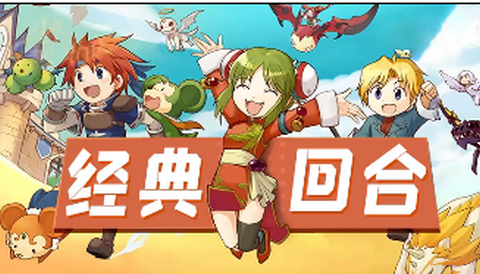 魔力宝贝怀旧版免费下载