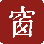 西窗烛品味中国诗词之美v7.3.0