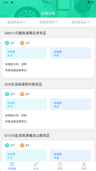 多多来充电手机版
