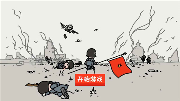 小士兵战争手游手游最新版