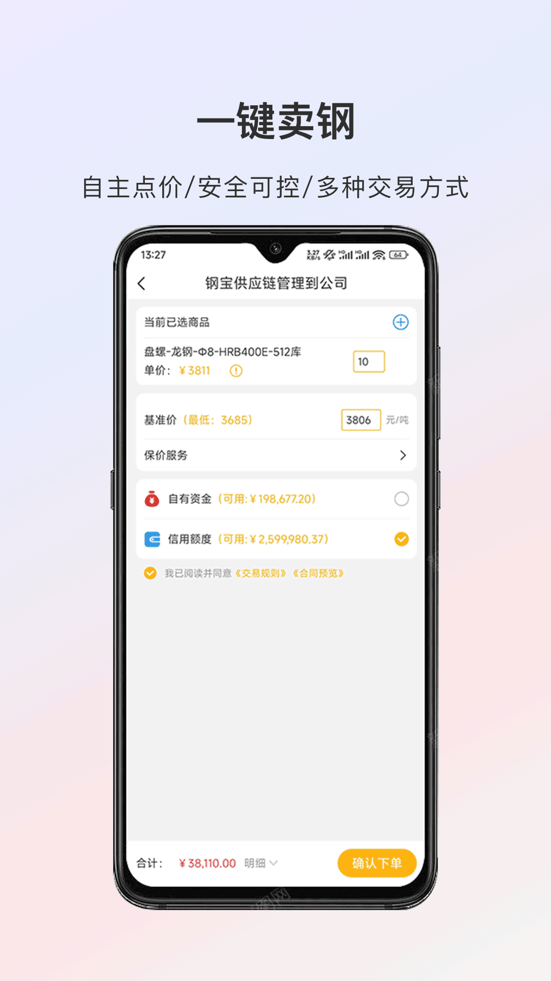 熊猫点钢 v3.1.0手机版v3.1.0 安卓版