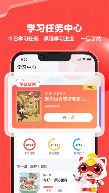 编程猫机器人app