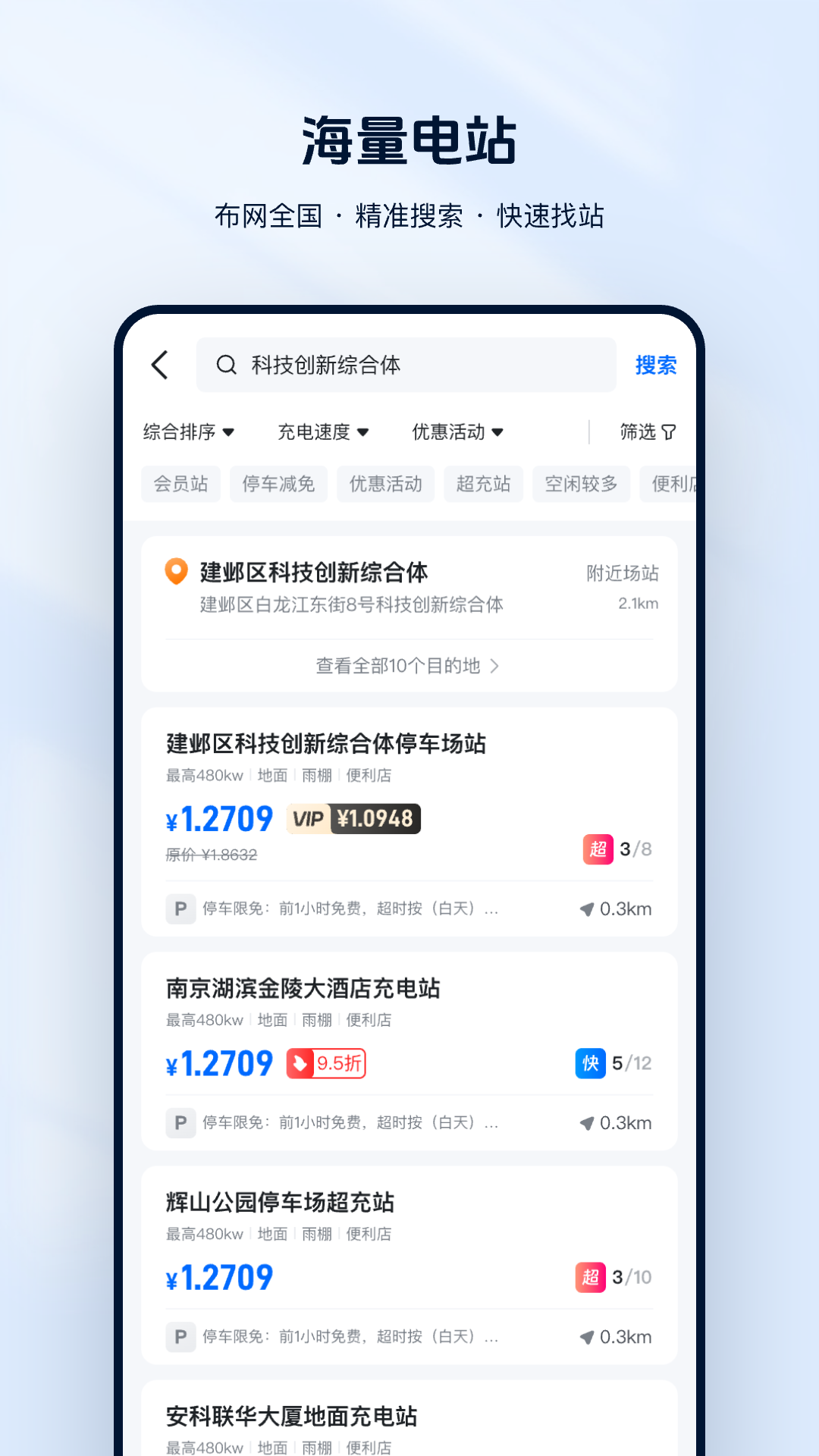 云快充 v7.0.15 手机版v7.0.15 安卓版
