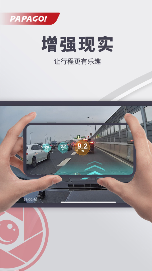 PAPAGO焦点最新版v2.12.0.251114