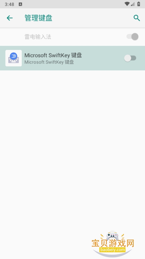 微软输入法(Microsoft SwiftKey键盘)安卓版 微软输入法(Microsoft SwiftKey键盘)安卓版